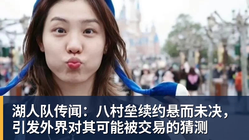 Shams:詹姆斯愿底薪加盟争冠队 详解8大潜在下家勇骑热领衔 - 星空体育手机全站 - 网页版地址