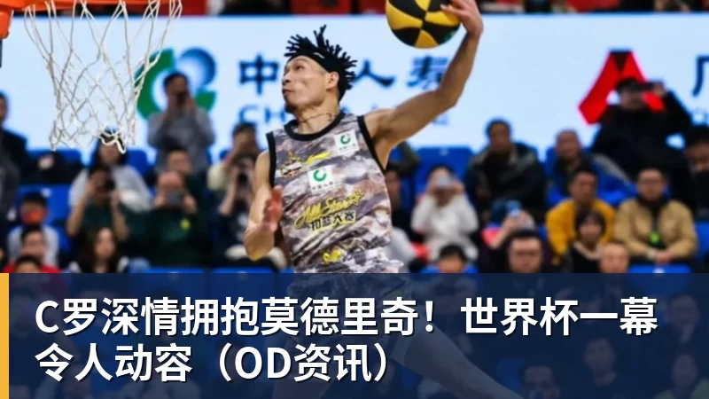 格拉巴拉:感谢什琴斯尼,我相信他一定为我说了好话 - 星空体育手机全站 - 网页版地址