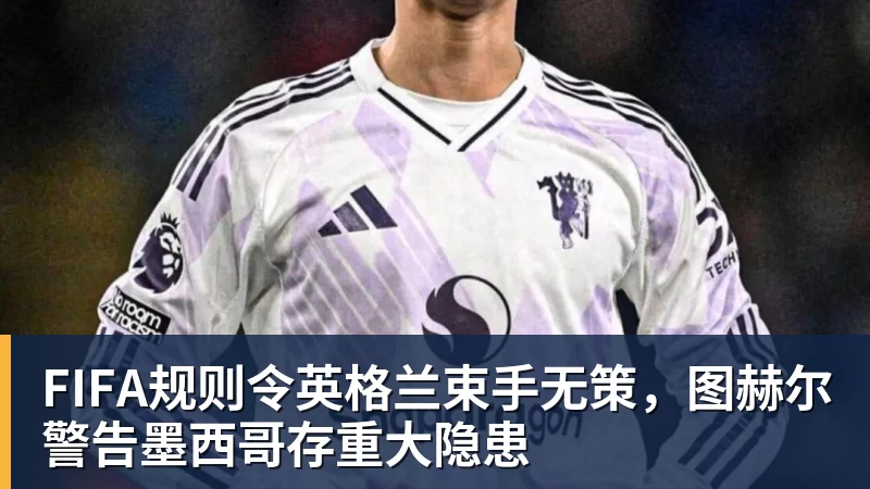 詹姆斯离队,湖人难进季后赛?名嘴列举下赛季西部5强:火箭在列 - 星空体育手机全站 - 网页版地址