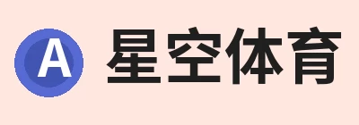 星空体育手机全站 - 网页版地址 Logo